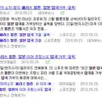 [댓글부탁해] 빅뱅 탑, 일본,프랑스 <b>입국</b> 불가능.jpg