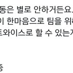 [EXO] 디오는 이거좀 보고 <b>반성</b>하길