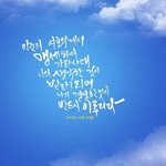 신천지예수교회 vs 한국기독교총연합회 하나님이 함께하는 곳은?