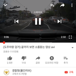 나유튶에 경찰청 폴인러브 빠짐;;)