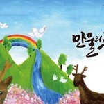 신천지 교주 <b>예수</b>님