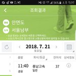 [댓글부탁해] 고속이랑 <b>시외</b> 원래 시간 차이 이렇게 많이나???...