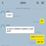 [개깊은빡침] ㅋㅋㅋ세상에 이런일이 나한테 생길줄은 몰랐네