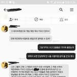 제일 친했었던 메갈동생에게 통수맞은 <b>썰</b>
