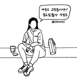 [댓글부탁해] 짝남 심리 알려주라ㅜㅜㅜㅜ
