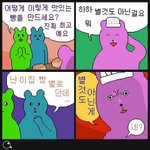 좋아하는거 티나냐??