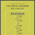 [빅뱅] 스밍합시다