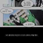 [웹툰] 신기한 <b>좀비</b> 웹툰