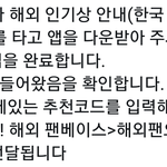 [EXO] 공추ㄱ) 소바 해외인기상 투표
