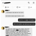 친한동생한테 네x버 아이디 빌려줬다가 메갈어로 욕먹은 썰