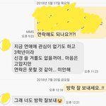 [드루와] 짝남한테 2달만에 문자 보냈다