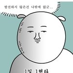 있잖아 남자친구가...
