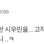 [시우민] <b>스엠</b> 진짜 일못한다ㅠㅠㅠ(시우민)