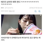 [프로듀스] <b>상여자</b> 에리이 ㅋㅋㅋㅋㅋㅋㅋㅋ