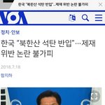 <b>UN</b>, 결의안위반 한국 제재 불가피