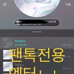 [뉴이스트] 로썬 사진 후기 들고왔쏠⚘1