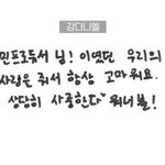 [강다니엘] 오늘자 1년된 다니엘이 워너블에게 쓴 편지❤️