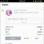 <b>슬라임</b>추반좀