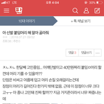 <b>붙임</b>머리 할말 추반좀ㅜㅜ