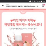 복숭아 <b>토너</b> 써본 사람?
