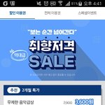 [EXO] <b>소바</b> 이용권 어딜 봐도 천원 넘는데