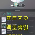 [뉴이스트] @ 백호 생일 <b>버스킹</b> 앓이