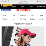 [댓글부탁해] 울트라패션 제발거르자