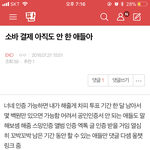 [EXO] <b>소바</b> 결제 내가 해준다고