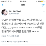 [세븐틴] 순영이 <b>면허</b>