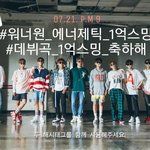 [워너원] 에너<b>제틱</b> 1억스밍 실총시작!!