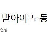 [예멘난민] 난민 받는 진짜 이유는 조선족 때문입니다