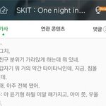 [드루와] 방탄소년단이 <b>비하</b>한 말임????