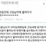 [댓글부탁해] <b>비인기</b>멤 팬들 부러울 때가