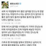 [댓글부탁해] 많은 팬들을 감동시켰던 방탄 슈가가 쓴 <b>장문</b>의 트윗...