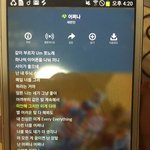 [세븐틴] <b>사운드</b>웨이브 팬싸