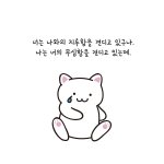 [방탈죄송] 복수 할 날을 기다리고 있습니다.