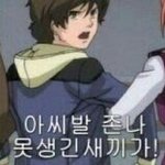 패드립 쓰는 애들 진짜 <b>저급</b>해보이지 않냐
