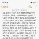 [댓글부탁해] 워너원 콘서트장에서 <b>폭행</b>사건터짐