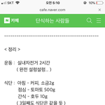 얘들아 이사람처럼 초<b>절식</b> 다이어트 하면어떰?