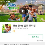 [드루와] <b>컴</b>터 심즈 모바일로 나옴!! (프<b>플</b>X)