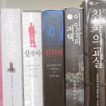 [댓글부탁해] 사진ㅇ)<b>추리</b>소설 뭐 볼까 골라주셈