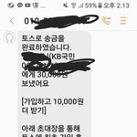 <b>토스</b> 쓰는 판녀들 도움좀ㅜ