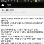 [글보고가ㅠ] 여름이니까 소름돋는얘기,무서운얘기하자!0