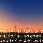 경각에 달린 인류 <b>문명</b>