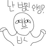 난 <b>xx</b>인뎅?