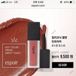 [댓글부탁해] 에스쁘아 <b>스윗</b>토스트 있는 사람?? 어때??
