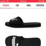 <b>퓨마</b> 슬리퍼 신어본사람