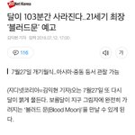 [EXO] 컴백 티저 ㄹㅇㄹㅇ <b>이번주</b> 금요일각