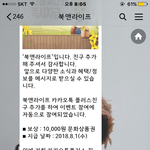빨리 북앤라이프 친<b>추해</b>