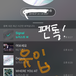[뉴이스트] 팬톡) 유입 가이드 관련 11시 <b>불판</b>